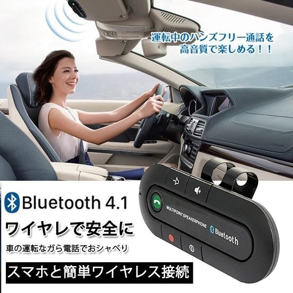 Qoo10 Bluetooth スピーカーフォン 車 カー用品