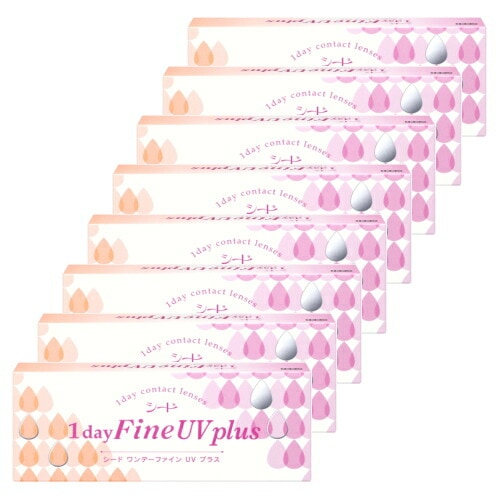【処方箋不要】【8箱】 シード ワンデーファインuv plus SEED 1dayFine UV plus　ワンデーファインuvプラス 30枚入り 8箱