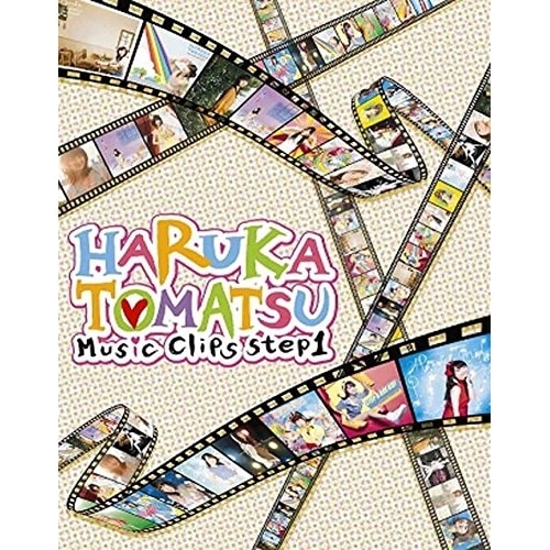 HARUKA TOMATSU Music Clips step1(Blu-ray.. ／ 戸松遥 (Blu-ray) SMXL-10