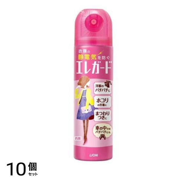 ライオン エレガード 静電気防止スプレー 75mL (小サイズ) 10個セット