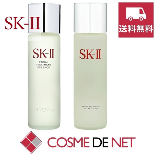 最安値挑戦中！SK2 SK-II SKII お得！Bigサイズ フェイシャルトリートメント エッセン