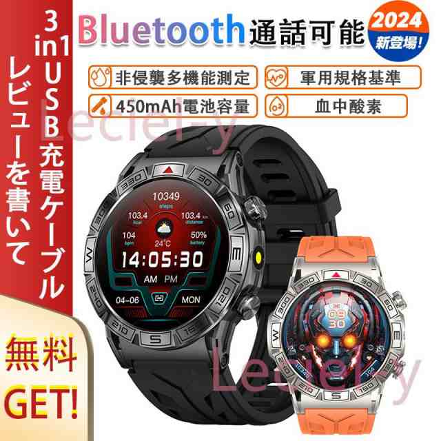 【最安値挑戦！】2025最新「心拍数 血中酸素測定」スマートウォッチ 通知機能付き 軍用基準 常時点灯 コンパス 睡眠管理 Line着信通知 センサー プレゼント