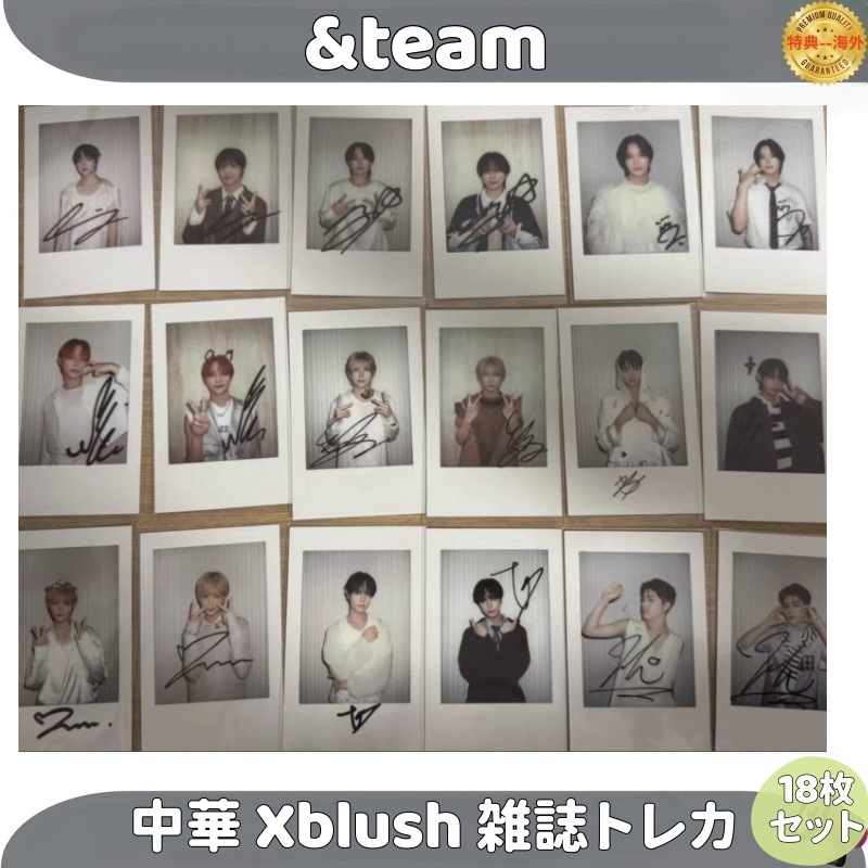 &team 中華 Xblush 雑誌トレカ 18枚セット