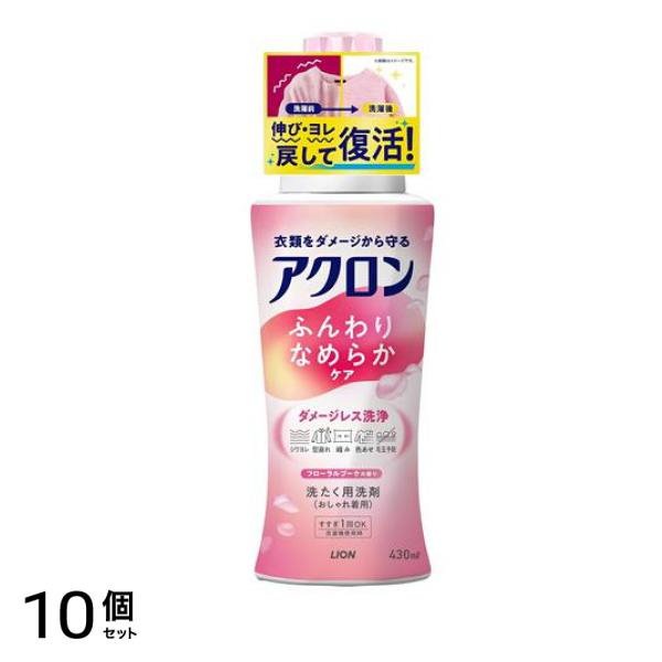 アクロン ふんわりなめらかケア 本体ボトル 430mL 10個セット