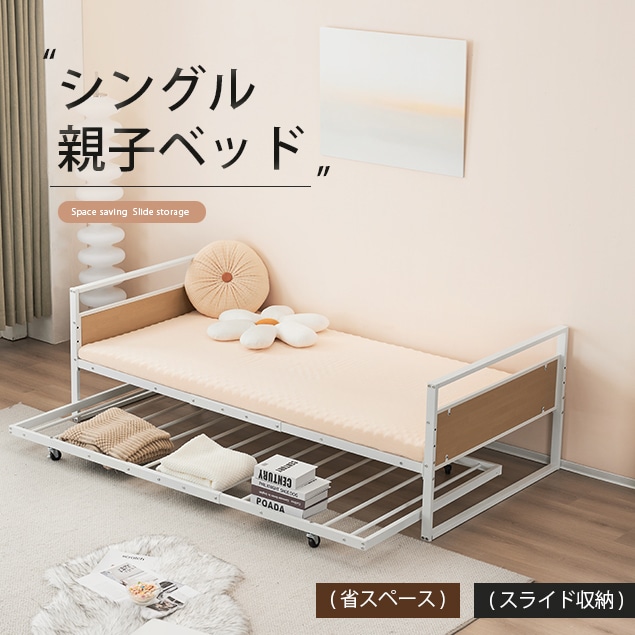 親子ベッド 二段ベッド 多段ベッド シングル ベッド ベッドフレーム パイプベッド ホワイト ブラック シンプル 木 ウッド調 北欧風 おしゃれ 子供部屋 寮 新作 15,975円