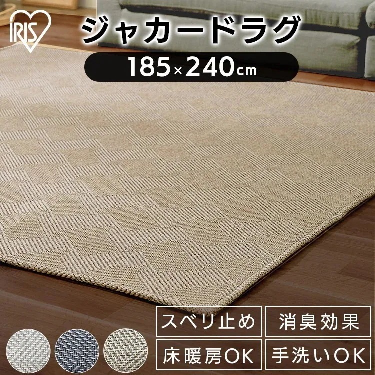 ジャカードラグ ORG-J1824 グレーネイビーブラウン アイリスオーヤマ メガ割