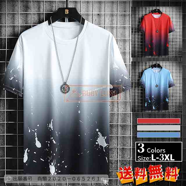 最安挑戦 春新作 新作 送料無料 メンズトップス メンズ 半袖Tシャツ 五分袖 薄手 グラデーション サマーTシャツ トップス タイダイ Tシャツ 夏 おしゃれ クルーネック 夏服 部屋着 カジュアル