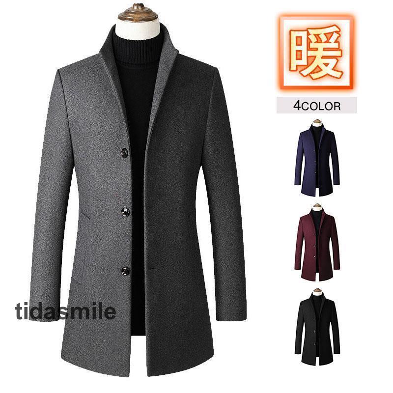 [惠子商店]新品入荷チェスターコート メンズ コート ロングコート アウター トレンチコート ロングコート ビジネスコート おしゃれ 大きいサイズ 秋 冬 秋服 冬服チェスターコート メンズ コート
