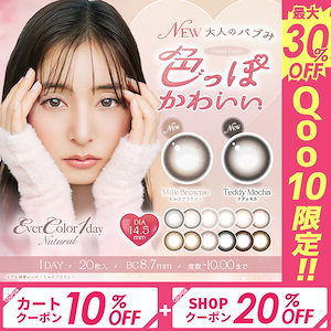 【6箱セット120枚】 エバーカラーワンデーナチュラル / モイストレーベルUV（1箱20枚入） カラコン ワンデー 水光