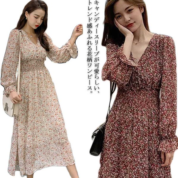 秋の装いワンピース レディース 花柄ワンピース ロングワンピース 長袖 マキシワンピース 総柄 バルーンスリーブ フレアワンピース ウエストゴム ロング丈 Vネック Aライン 着痩せ かわいい 体型カ
