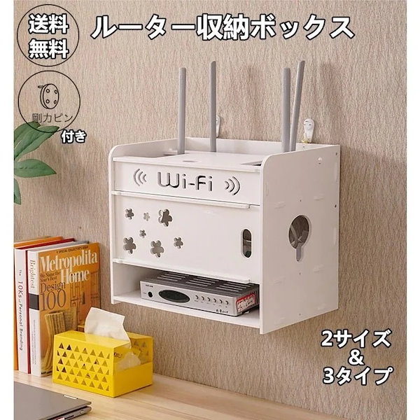 Qoo10] ルーター 収納 ボックス wifi BX