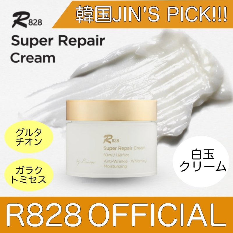 【韓国JIN PICK !!!】スーパーリペアクリーム 弾力/保湿 20種類 天然成分 ナイアシンアミド アデノシン EWGオールグリーン等級