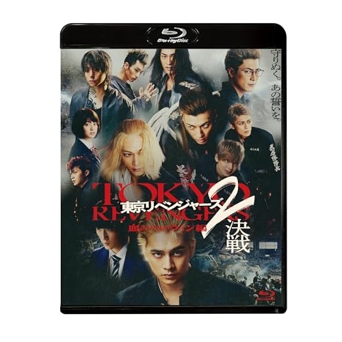 東京リベンジャーズ2 血のハロウィン編 -決戦- スタンダード・エディション(B.. / 北村匠海 (Blu-ray) TCBD-1499