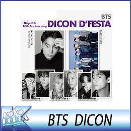 Qoo10 | DICON-BTS-Vのおすすめ商品リスト(ランキング順) : DICON-BTS
