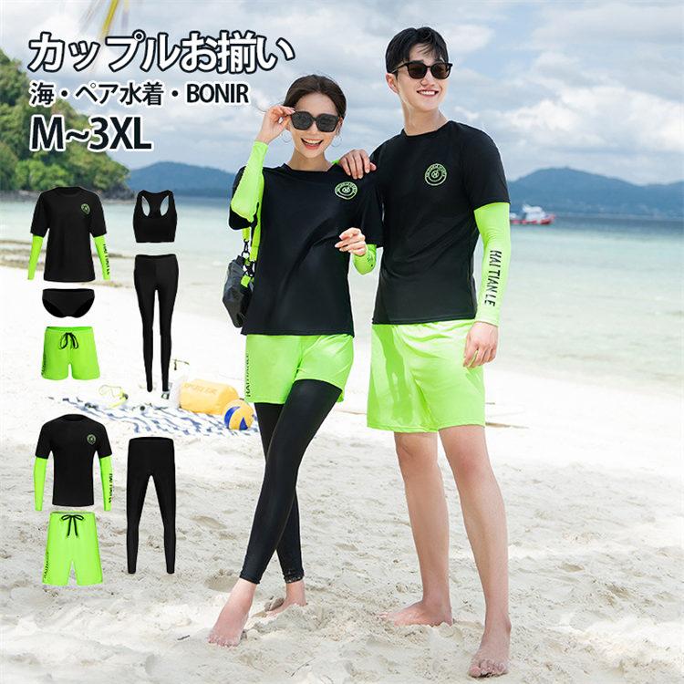 ペア水着 カップル 水着 UVカット 蛍光色 体型カバー メンズ水着 日焼け防止 ペアルック カップル水着 ラッシュガード 上下セット フィットネス レディース ラ