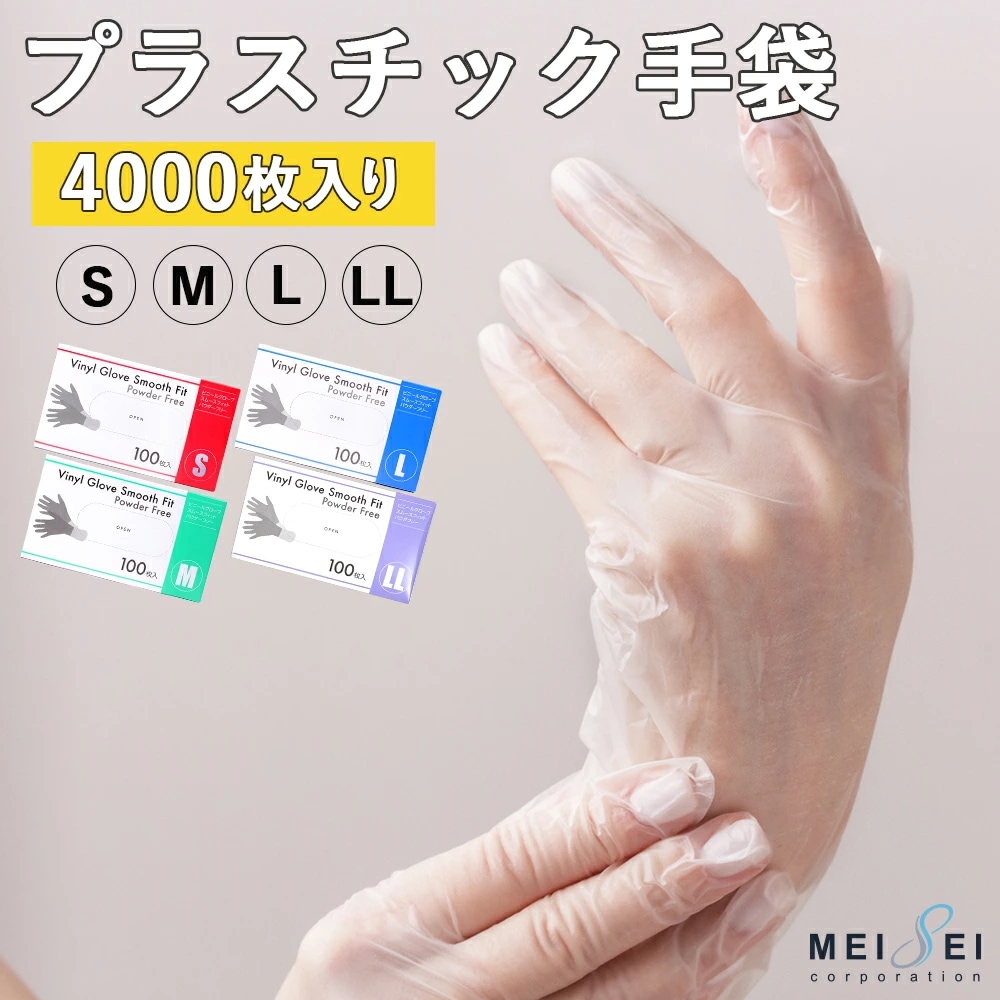 プラスチック手袋 使い捨て手袋 ビニール手袋 4000枚入 ( 100枚×40箱 ) PVC手袋 ストレッチ手袋 プラスチックグローブ PVCグローブ 医療用 グローブ 作業用 パウダーフ