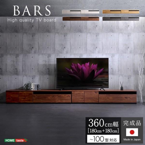 テレビボード 幅360cm 180+180cm 日本製 テレビ台 完成品 大容量 引出し 扉収納 コード穴 オープンラック ローボード TVボード