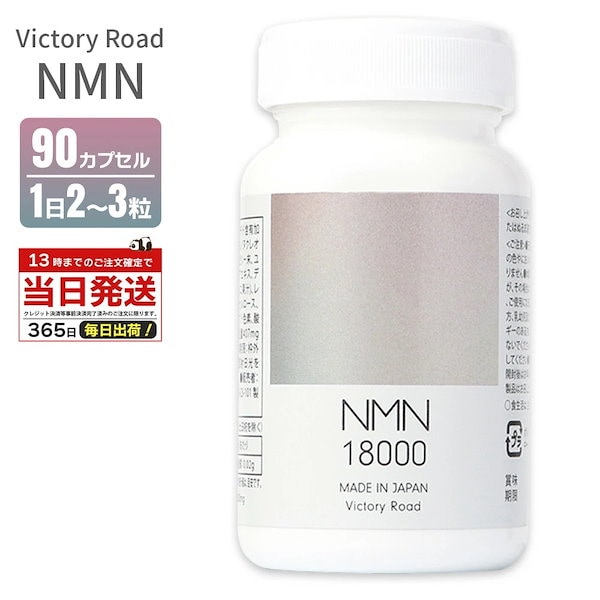 NMNサプリメント Qoo10] NMN サプリメント 18000mg 1