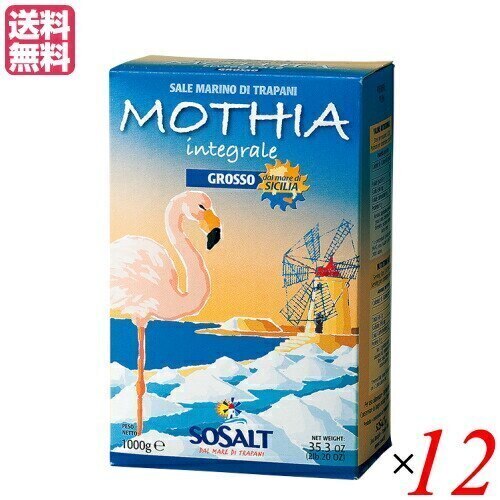 塩 天然 粗塩 モティア サーレ イングラーレ グロッソ 粗塩 1kg ソサルト(SOSALT)社