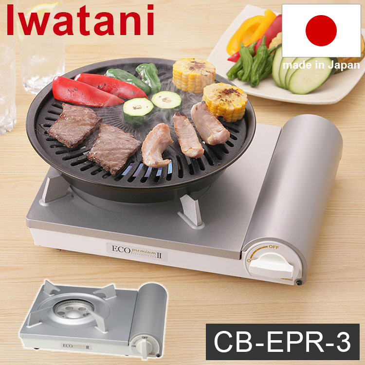 イワタニ Iwatani 岩谷 カセットコンロ カセットフー カセットガス エコプレミアムIII 内