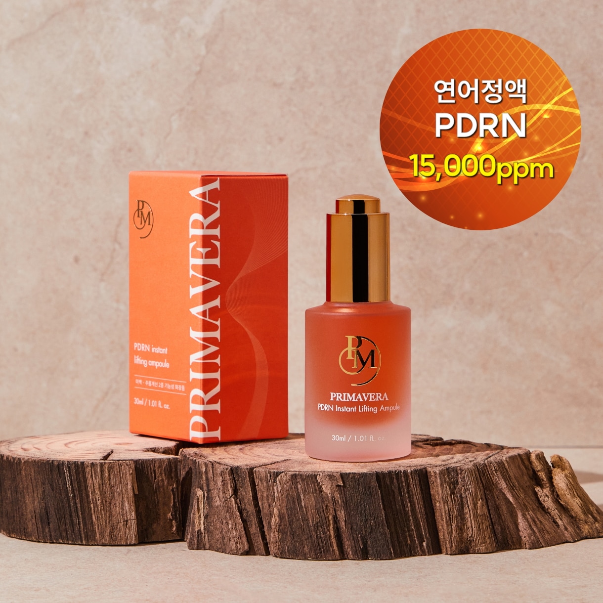 プリマヴェーラサーモン PDRN リフティング 少女アンプル