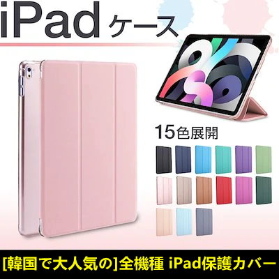 Qoo10 Ipad ケース かわいいの検索結果 人気順 Ipad ケース かわいいならお得なネット通販サイト