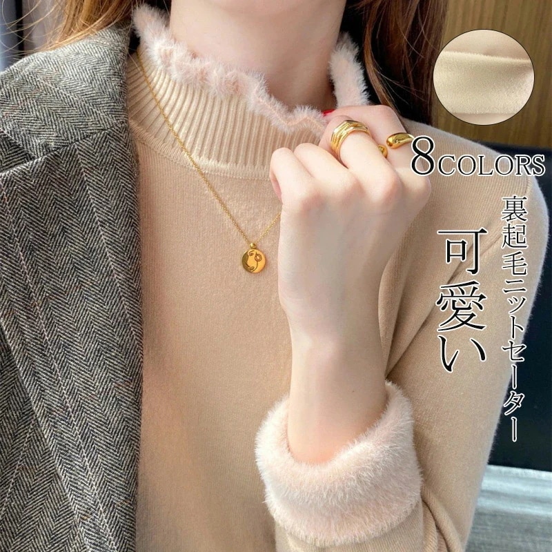 ホワイト 柔らかい 裏起毛 プルオーバー 秋冬 インナー ハイネック 防寒 カットソー ニットセーター セーター タイト ニット レディース シンプル タートルネック 裏ボア 裏起毛ニット 無地 長袖