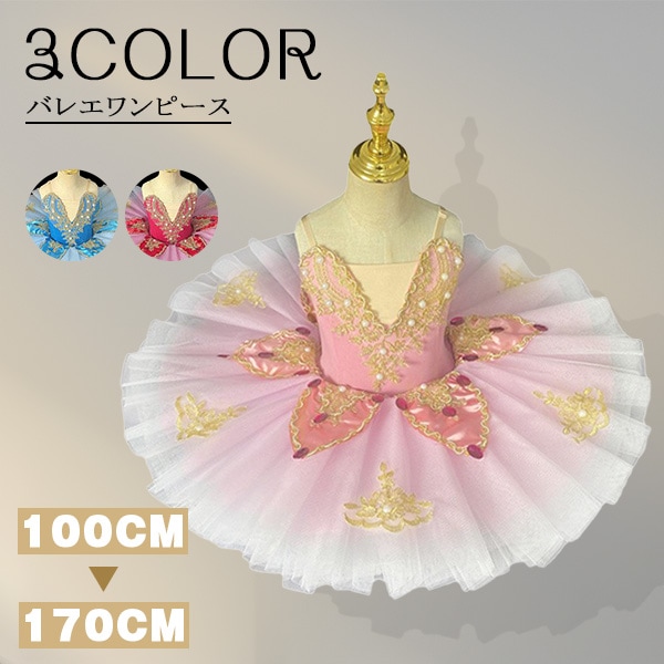 バレエ レオタード 子供 スカート付き 演出バレエ 大きいサイズ バレエ ワンピース 子供バレエ 子供用舞台衣装 バレエ発表会 ダンス服 ballet用品 新体操 ダンスウェア 練習着 演出用 ピンク 5,110円