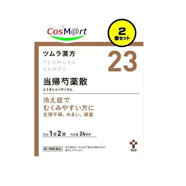 【2個セット】 【第2類医薬品】 ツムラ漢方 当帰芍薬散料エキス顆粒 48包 (4987138394231-2)【定形外郵便にて発送】