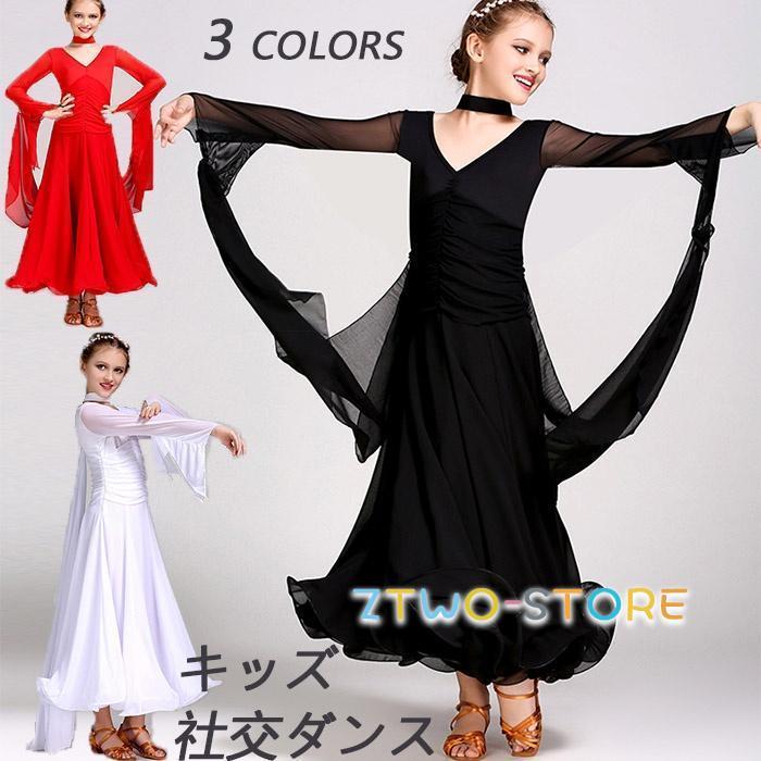 「2026新作-980」キッズラテンダンス タンゴ服 社交ダンス 子供ダンス衣装 社交ダンス 衣装 モダンドレス ラテンドレス キッズ用 ブラック ホワイト レッド S-2XL