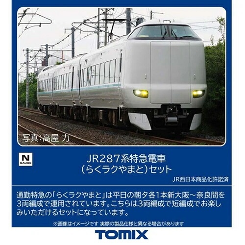 トミックス【TOMIX】Nゲージ JR 287系特急電車（らくラクやまと）セット(3両) 鉄道模型 H-4543736976363【97636】