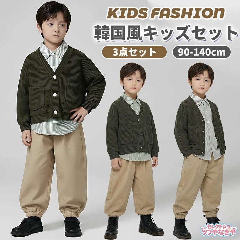 【2026 新作 29】子供 セットアップ 上下セット 3点 ニット セーター カジュアル ジュニア 韓国服 無地 カーディガン ストライプ 長袖 ファッション パンツ 長ズボン シャツ 可愛い スト