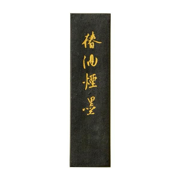 古梅園 椿油煙墨 1.5丁