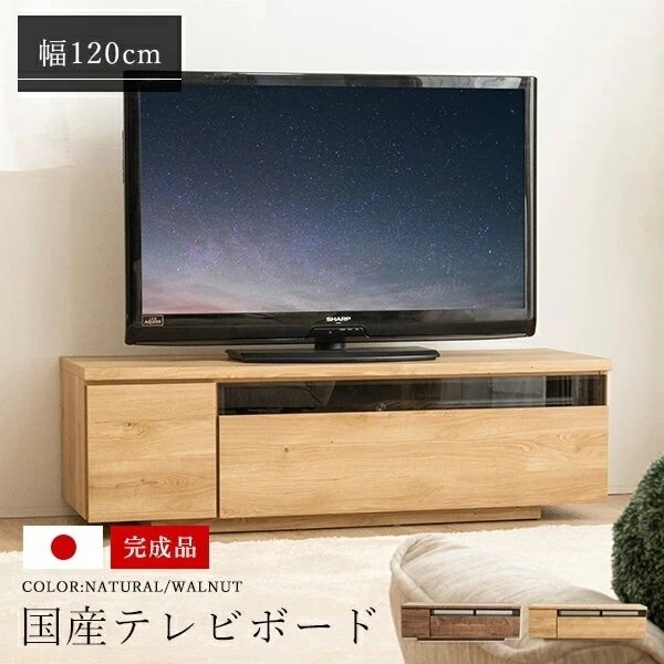 日本製 テレビ台 国産 120cm 完成品 テレビボード テレビラック ローボード 収納 多い おしゃれ 棚 TV台 TVボード