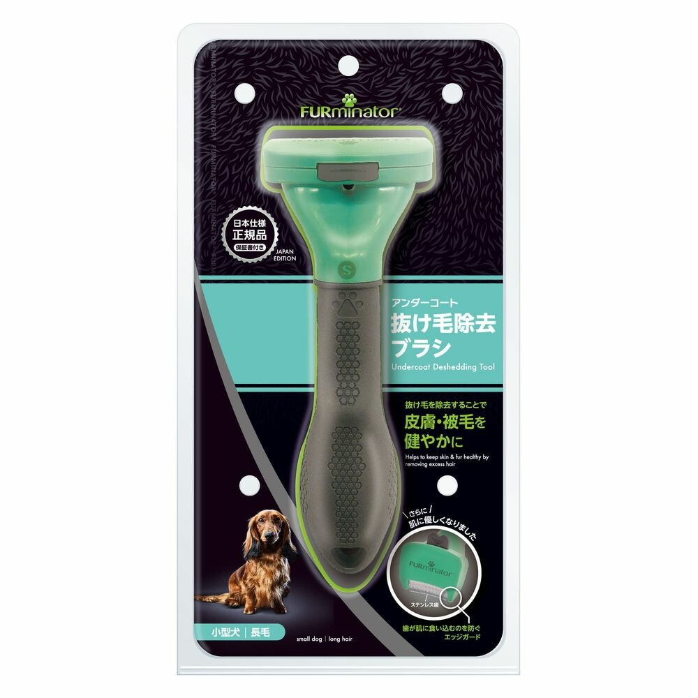 小型犬 S 長毛種用 犬用