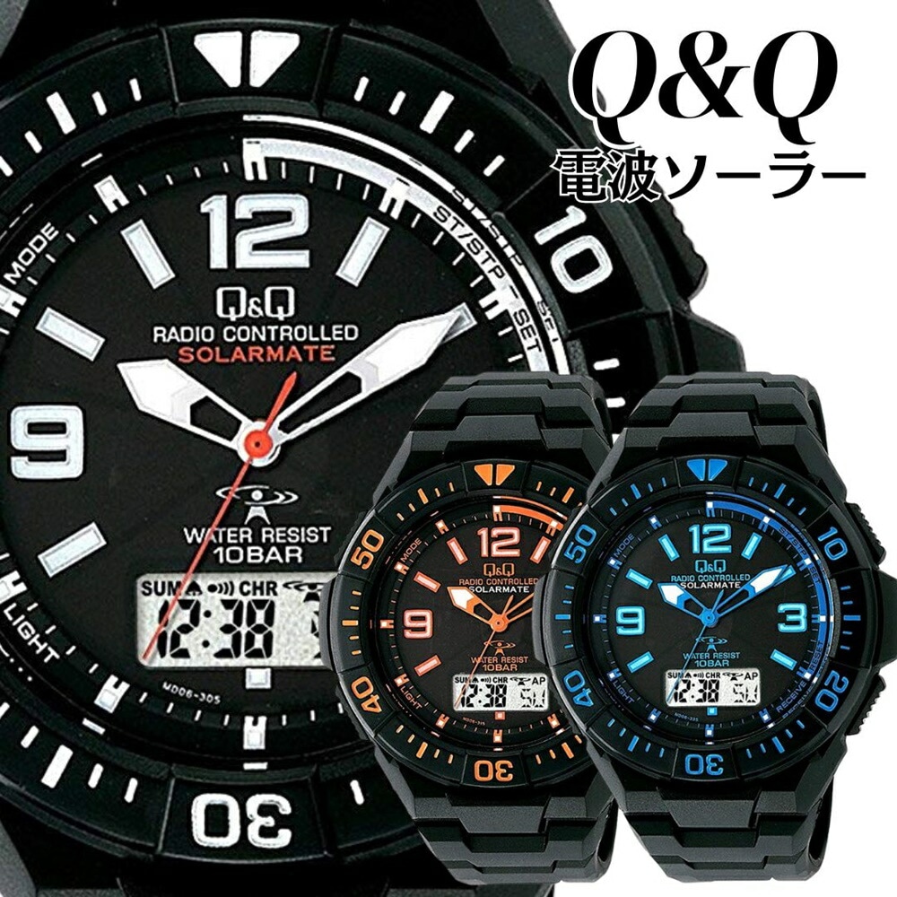 電波ソーラー ソーラー 腕時計 手表 防水 シチズン Q&Q 国内正規品 キューアンドキュー メンズ ブラック アナデジ 電池交換不要 時刻調整不要 スポーツ 釣り 旅行 ビジネス メンズ腕時計 男性