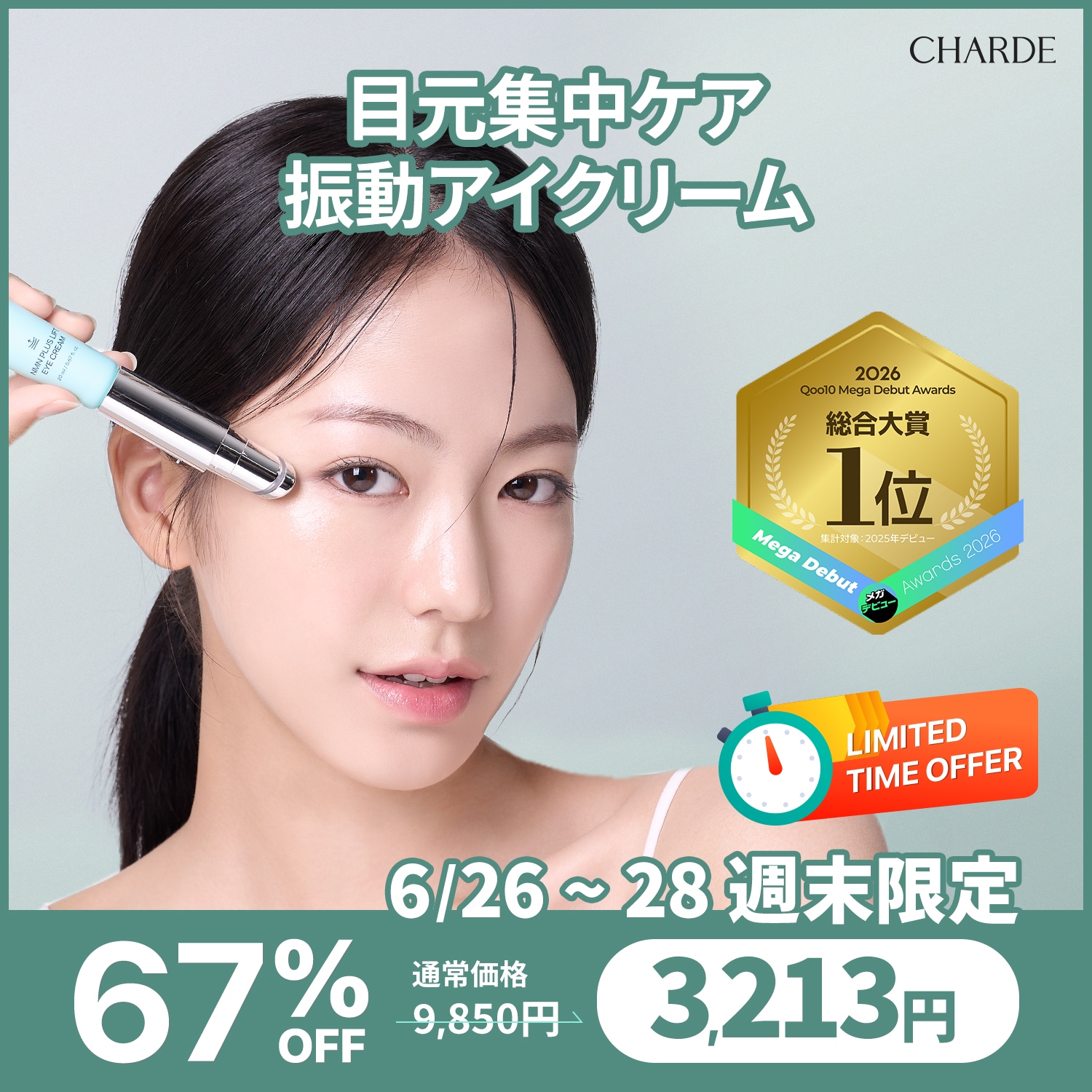 Qoo10] シャルド 【週末特価】【温熱＋振動】NMN振動プラ : スキンケア