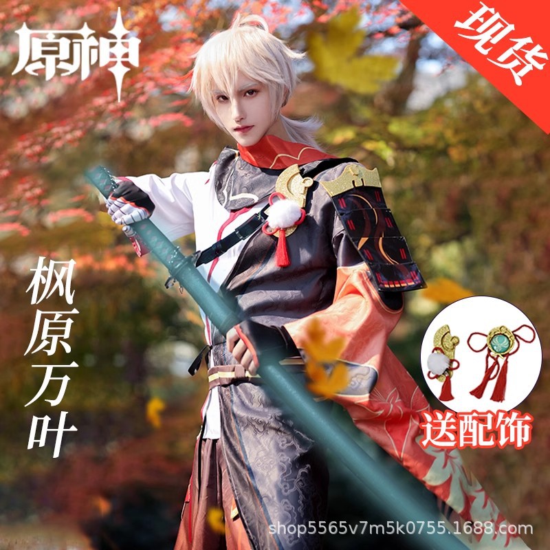 【即納】 元神cos服楓原万葉cos服稲妻フルセット武士コスプレ紳士服ゲームアニメ服 イベント用品