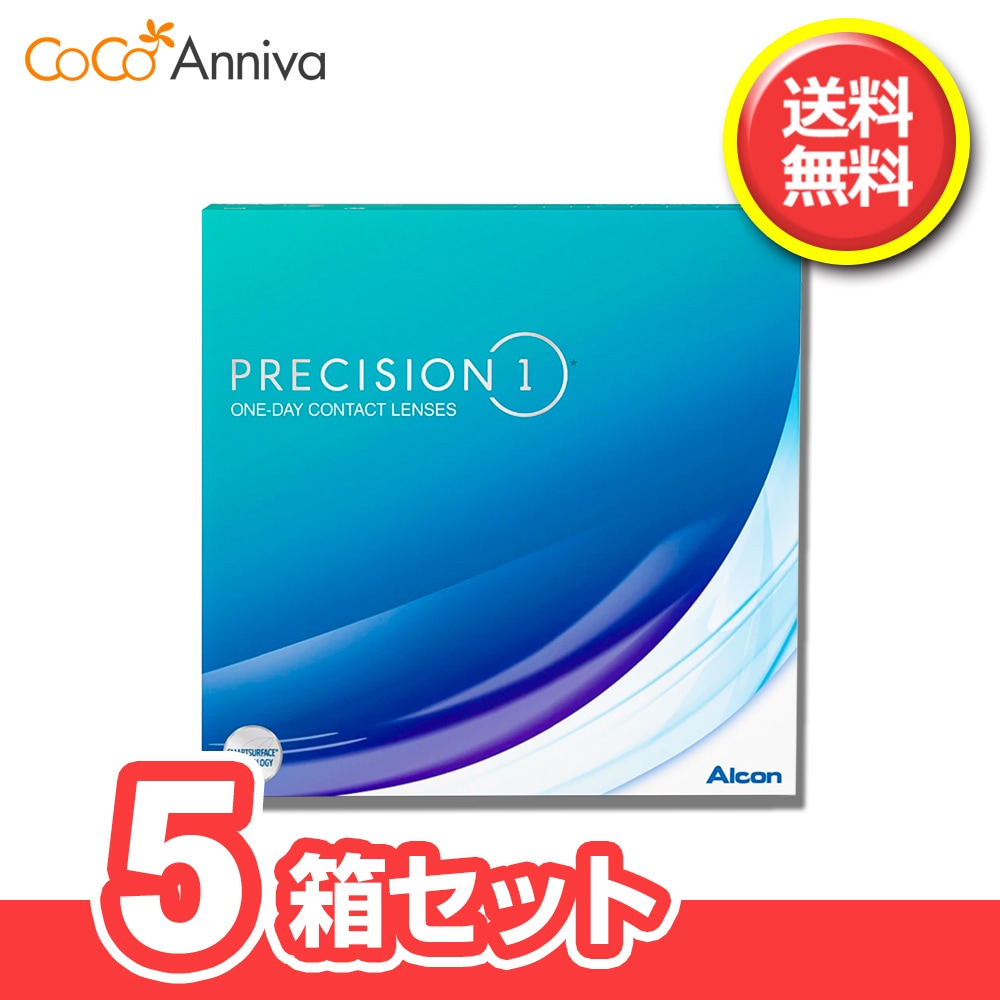 5箱セット プレシジョンワン 90枚 1日使い捨てコンタクト 要処方箋 指示書 ワンデー アル コン