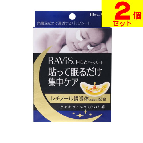 Qoo10] 森下仁丹 [ポスト投函]Ravis(ラビス) 目も