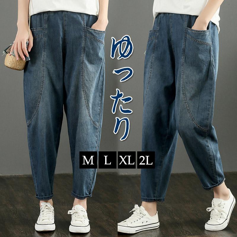コスパ商品！サルエルパンツ レディース デニムパンツ サーカスパンツ ウエストゴム アンクル丈 アラジンパンツ ワイドパンツ 体型カバー ゆったり カジュアル 着痩せ