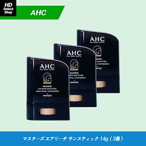 マスターズ エアリーチ サンスティック 14g (3個)