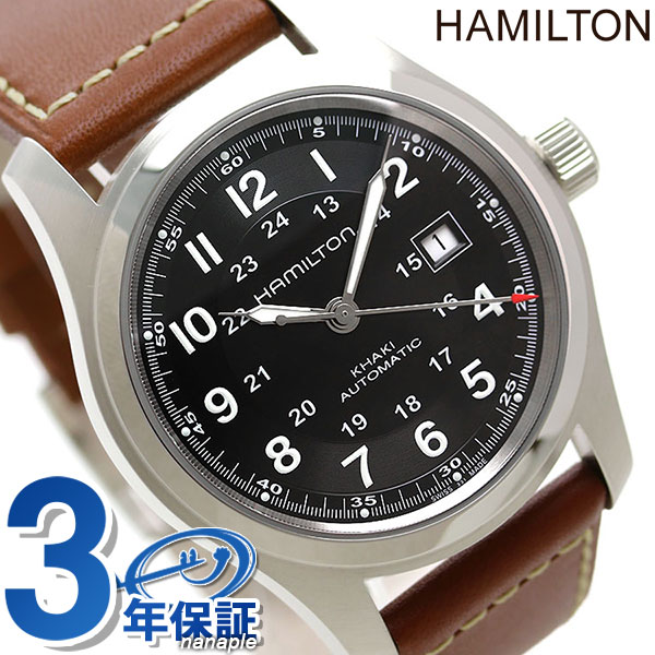 ハミルトンハミルトン カーキ フィールド 腕時計 HAMILTON H70555533 オートマチック 時計