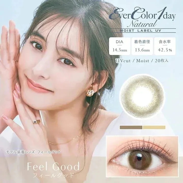 エバーカラー ワンデー ナチュラル モイストレーベル UV フィールグッド 20枚入り 2箱