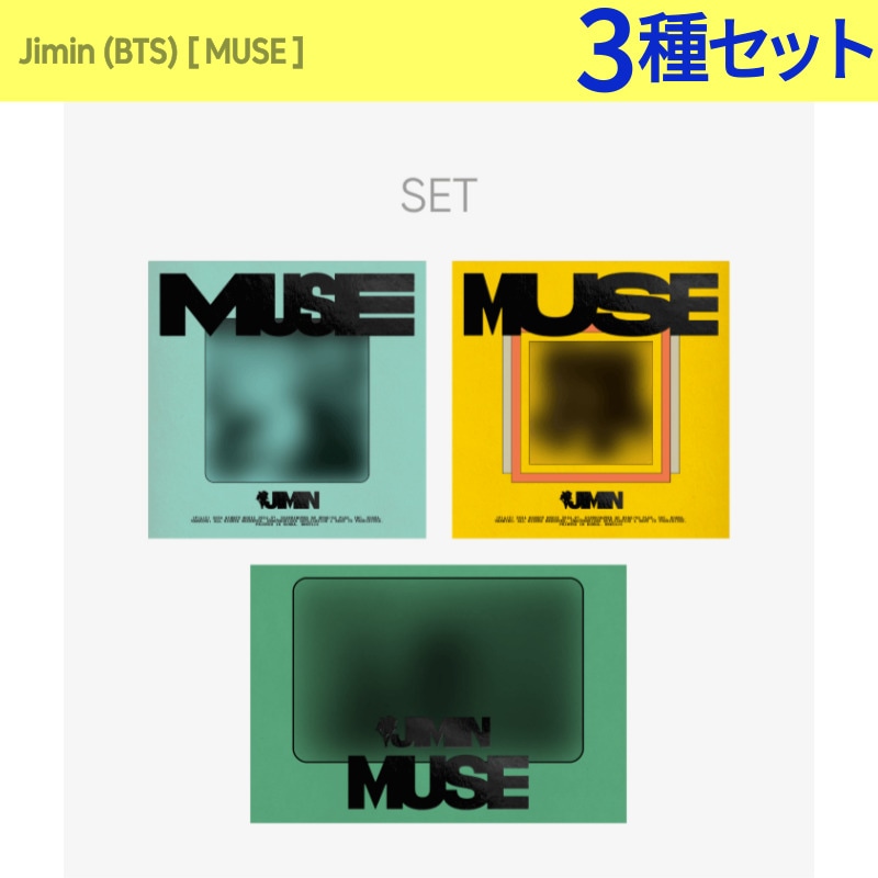 [Weverse特典] 3種セットBTS jimin ミニ2集 [MUSE] Photobook ver.2種+Weverse Album ver.1種 / 防弾少年団 韓国チャート反映+当店GIFT