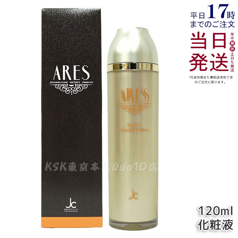 自由が丘クリニック ARES アレース ステムCエッセンスローション 120ml