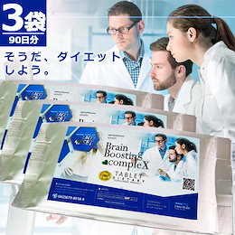 BBXサプリ ２袋　60錠 正規品 正規品〉BBXサプリ 2袋セット (60錠) - メルカリ