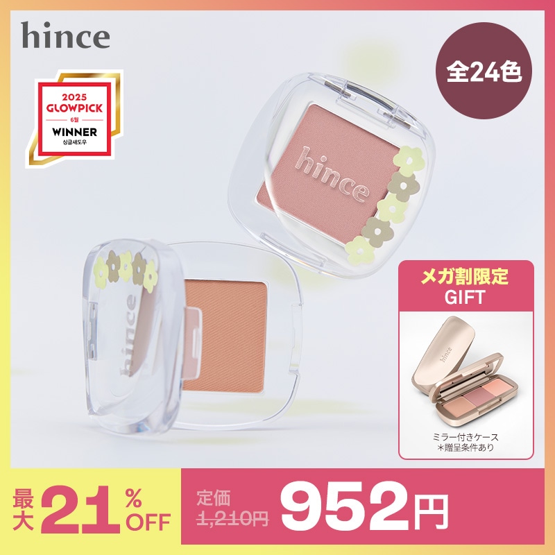 Qoo10] hince 【NEW限定パケ】シングルアイシャドウ( : ポイントメイク