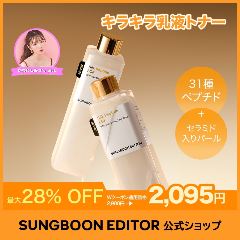 化粧水・ローション・トナー Silk Peptide EGF Smoothing Toner Qoo10