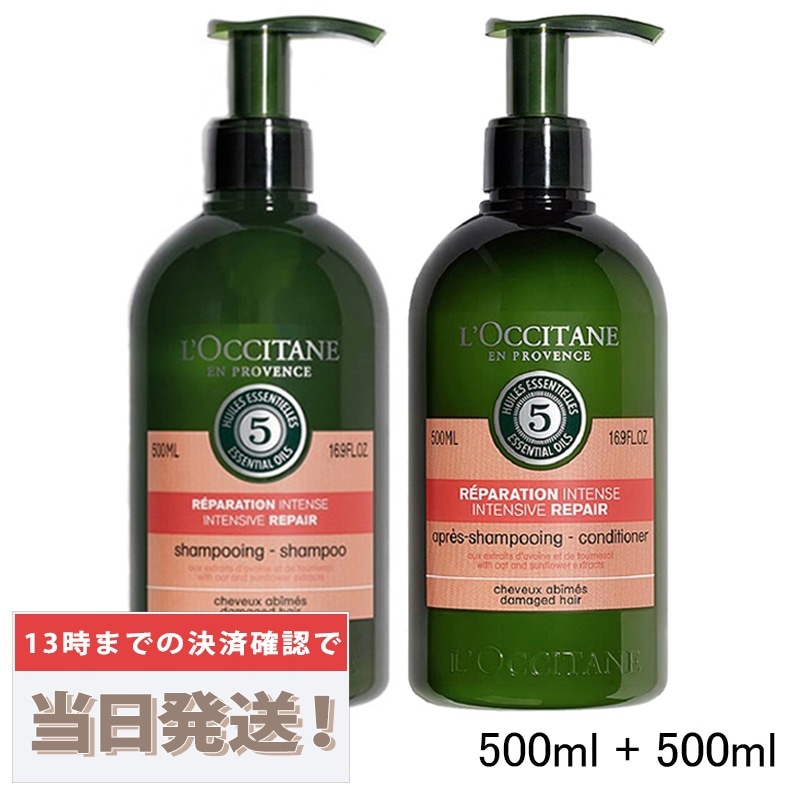 ファイブハーブス リペアリング シャンプー＆コンディショナー セット 500ml*2 7,400円